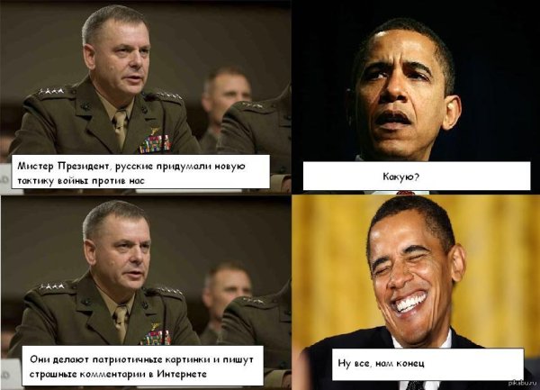 Мемы про америкосов