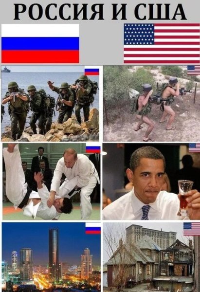 Мемы про США