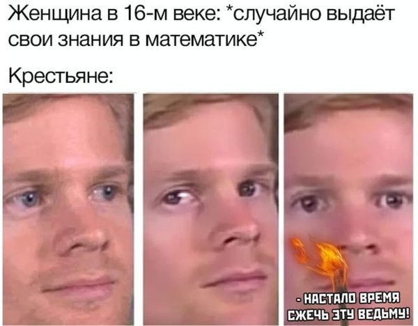 Мем с моргающим парнем