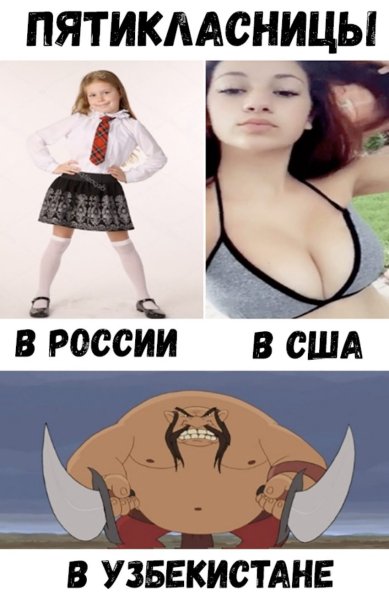 Мем про американских школьников