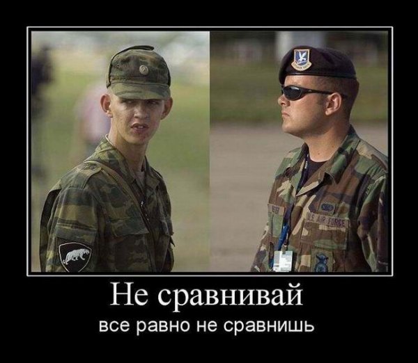 Солдат демотиваторы