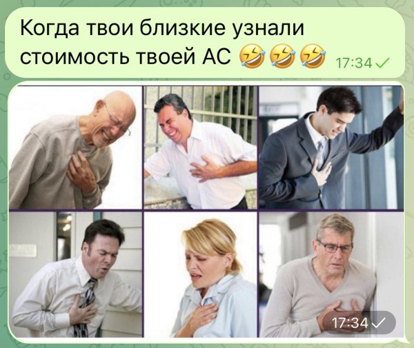 Схватился за сердце Мем