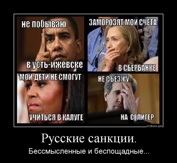 Демотиваторы про Путина