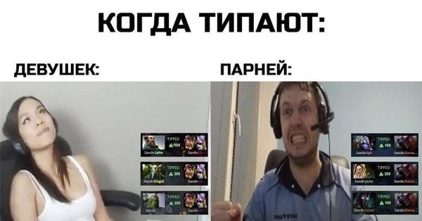 Дота 2 мемы