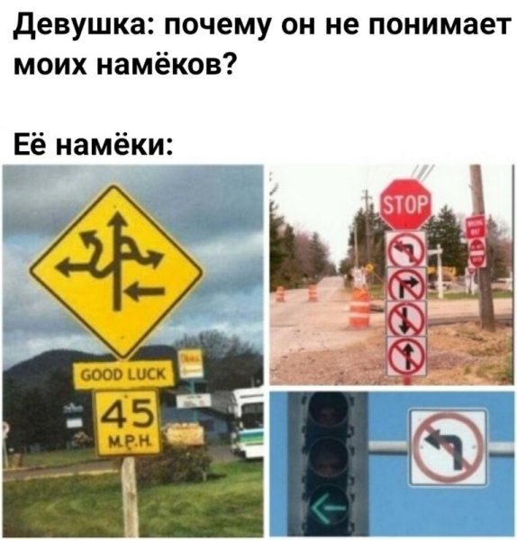 Ее намеки Мем