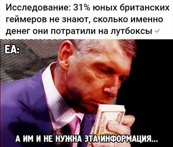 Винс макмэн нюхает деньги gif