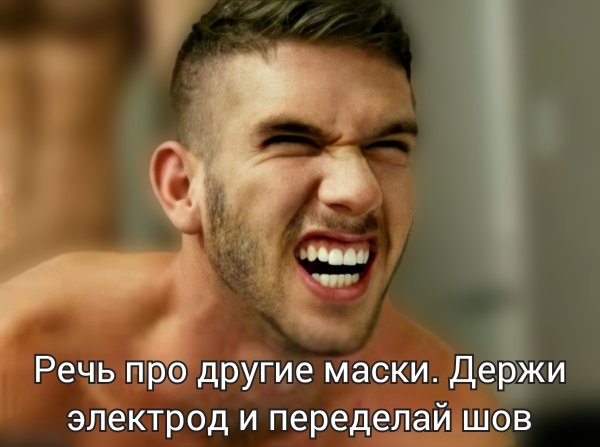 Есть пробитие два мужика