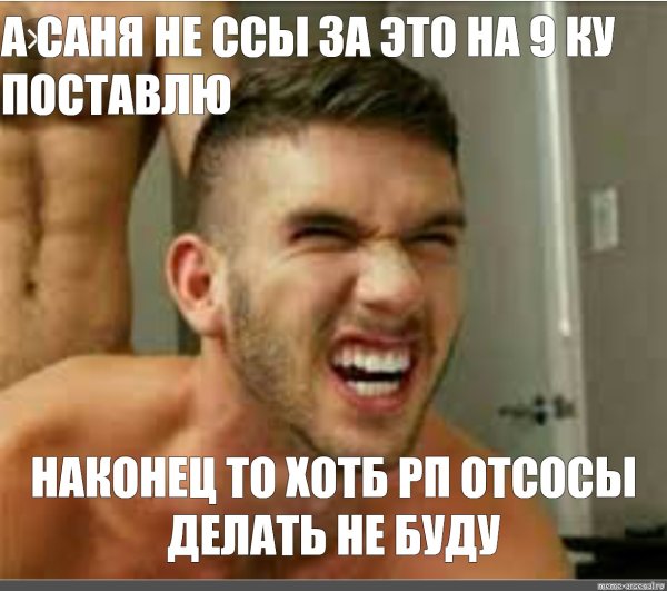 С щурящимся парнем