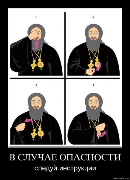 Перекреститься схема