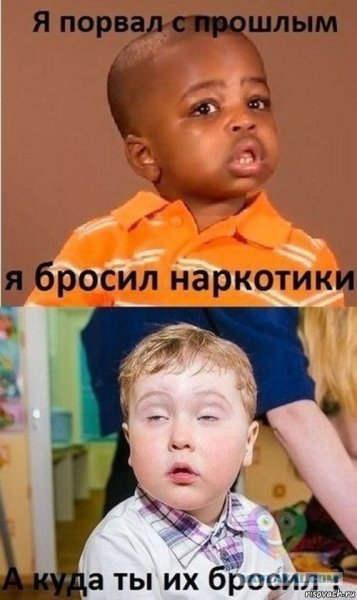 Мемы про наркотики