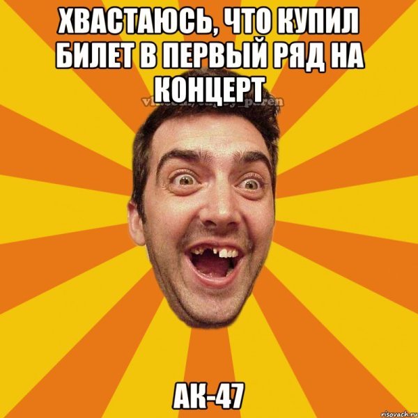 Тупой мужик