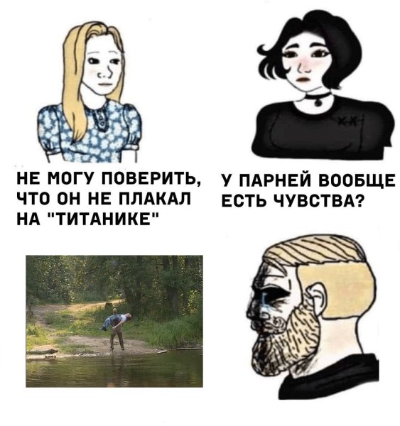 Есть чувства к парню