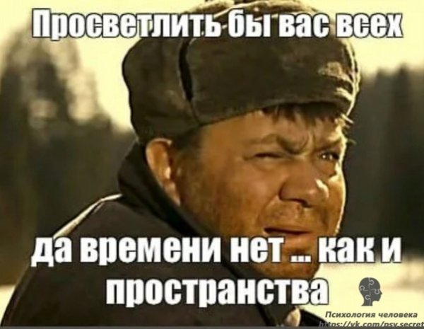 Просветлился Мем