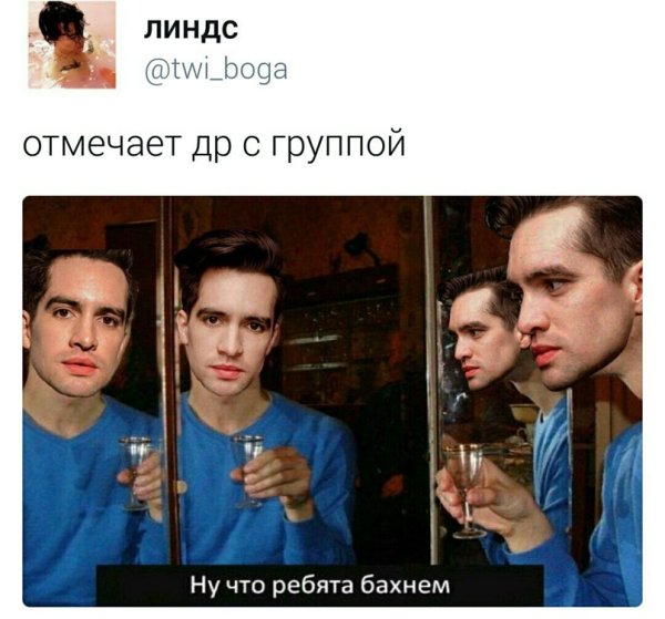 Парень чокается с зеркалом Мем