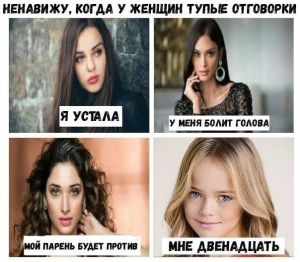 Мемы про тупость девушек