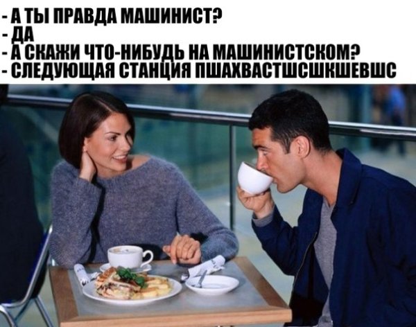 Я слышал ты любишь плохих парней