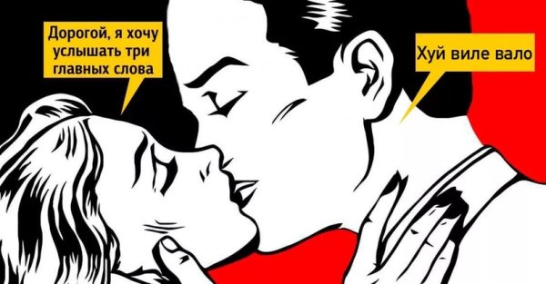 Три главных слова Мем