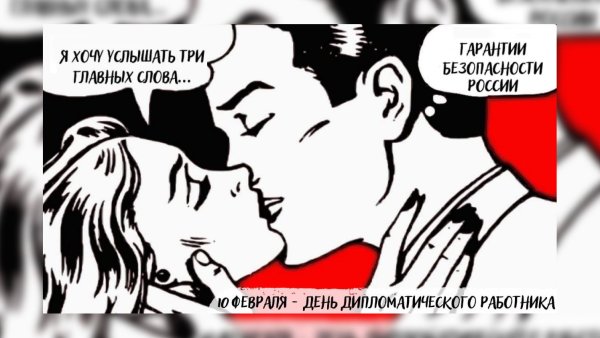 Три главных слова Мем