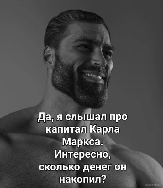 Идеальный мужчина Мем