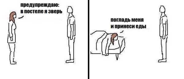Предупреждаю я животное в постели