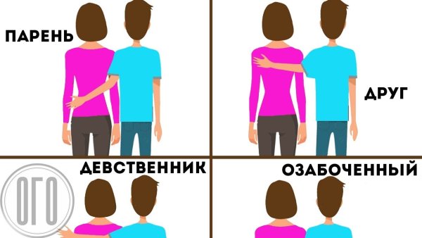 Как обнимать девушку правиль