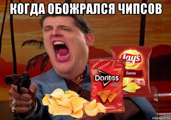 Чипсы Мем