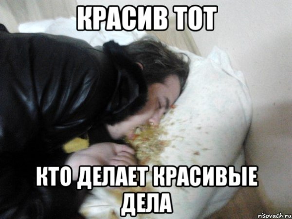 Добрые дела Мем