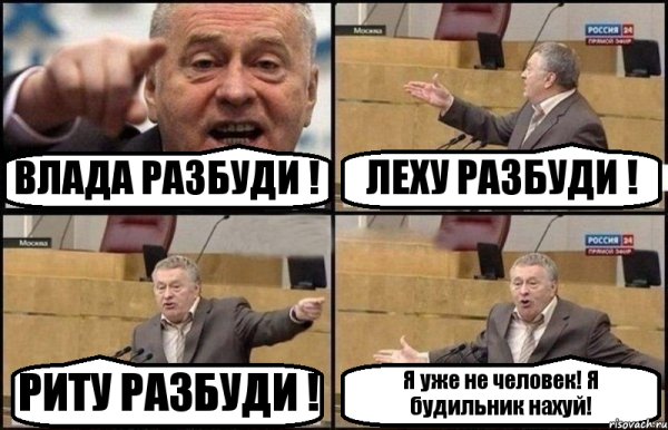 Я уже не человек я зверь