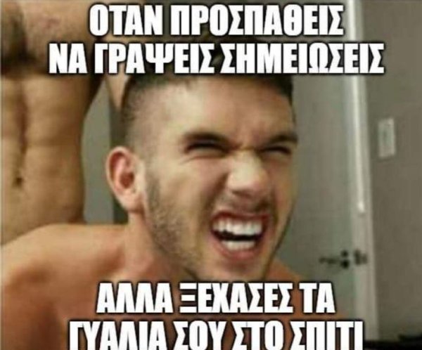 Парень щурится