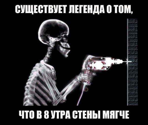 Перфоратор юмор