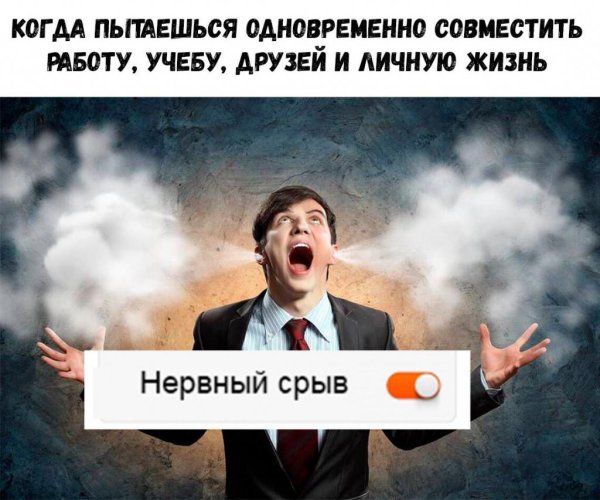 Совмещение работы и учебы