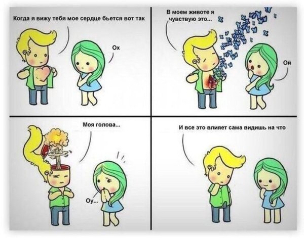Мемы про любовь