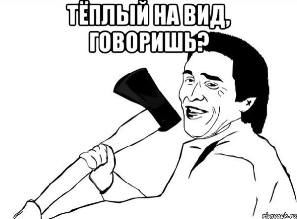 Мемы про мужиков