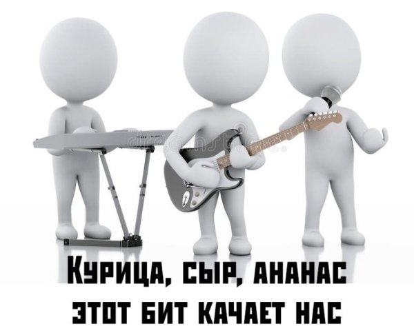 Мемы с белыми человечками