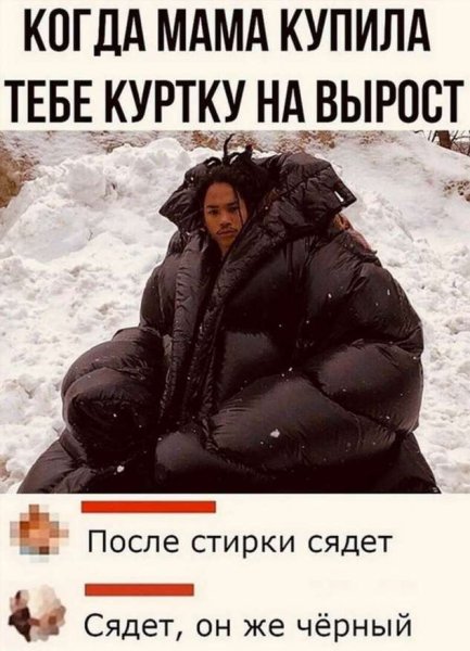 Зимние мемы