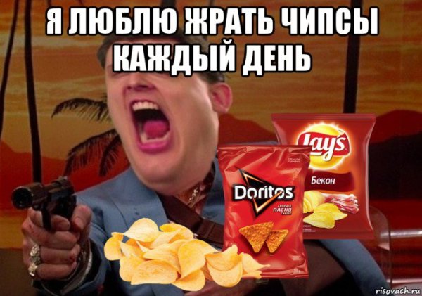 Чипсы Мем