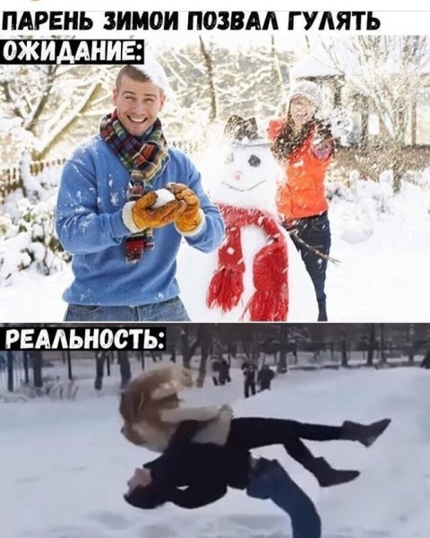 Зима Мем