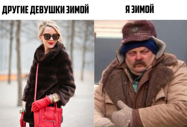 Дрцшие девушки и я зимой