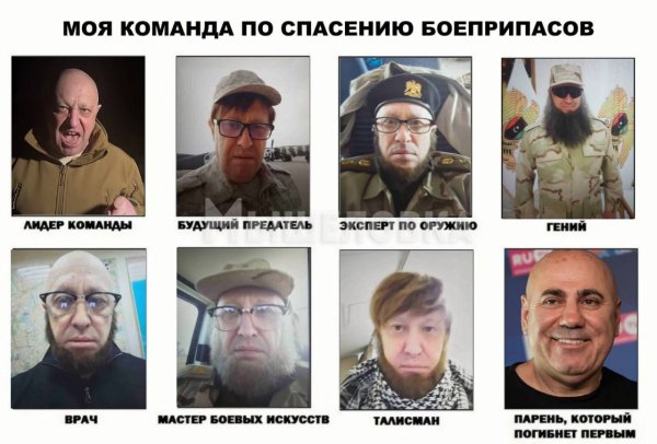 Бибер ЧВК Вагнер