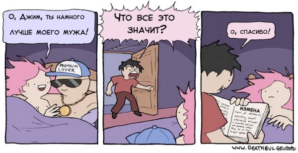 Комиксы юмор