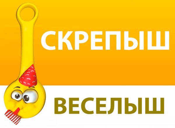 Скрепыши постирония