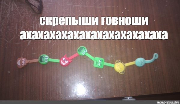 Фото скрепышей скреплённых в цепь