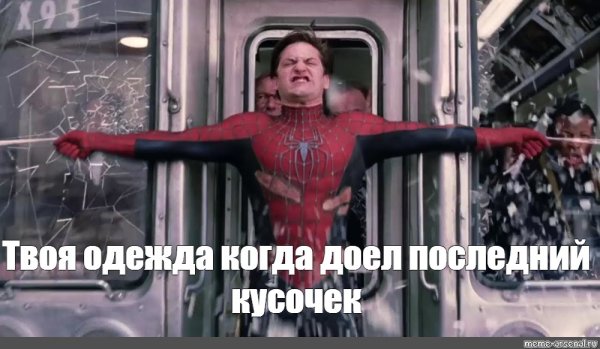 Человек паук останавливает поезд