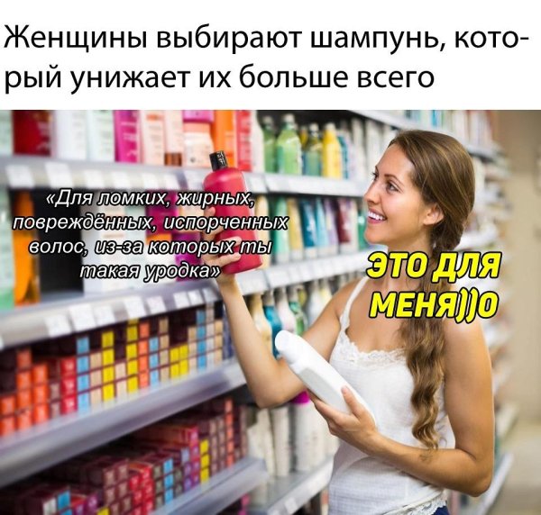 Женщина выбирает