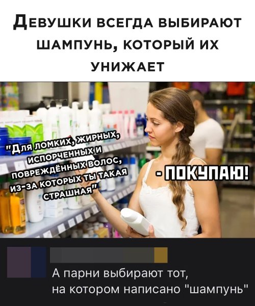 Шампунь прикол