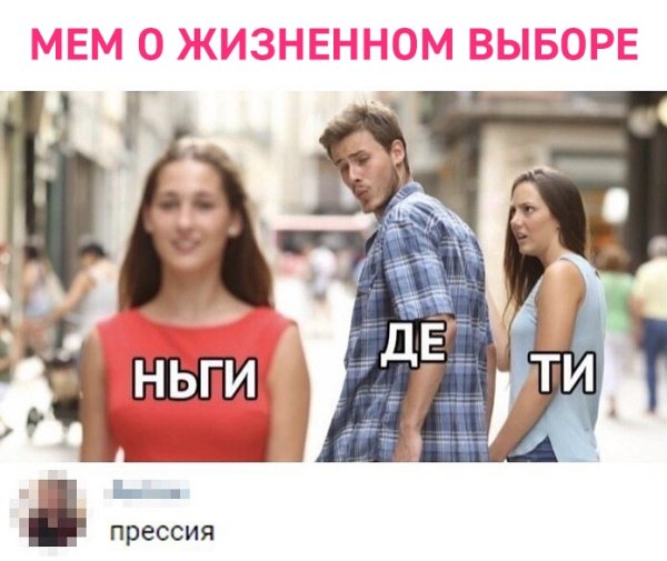 Жизненные мемы
