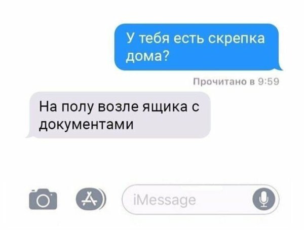 Мужчины это нечто скрепка.дома