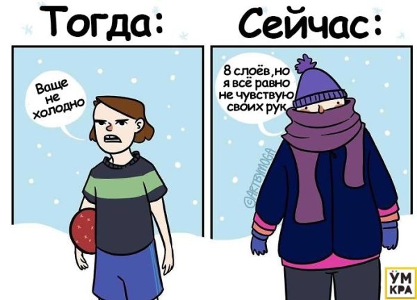 Мемы про холод