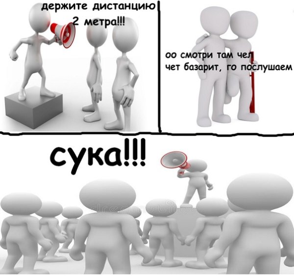 Мемы с белыми человечками