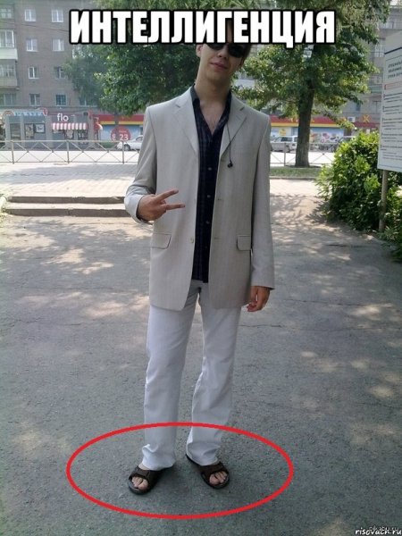 Смешной пиджак